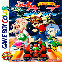 Puyo Puyo Gaiden Puyo Wars Japan Sgb Enhanced Gb Compatiblepng — The Ultimate Game Boy + Game Boy Color Tier List option 146