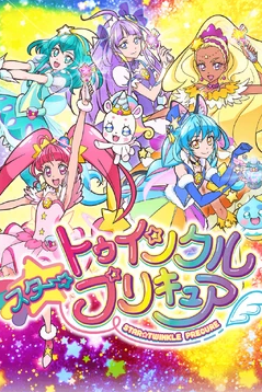 16 Star Twinklepng — ALL PRECURE SEASONS option 16