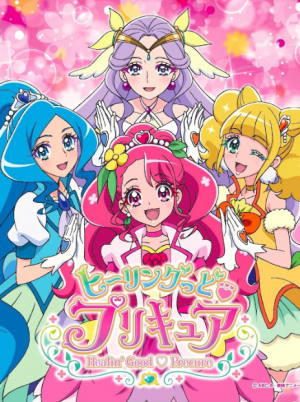 17 Healin Goodpng — ALL PRECURE SEASONS option 17
