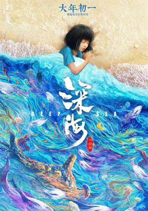 Zzzzz 1676524810deepsea 432852459 Mmedjpg — Ultimate 2023 Movies Ranking option 27