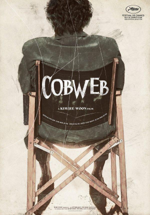 Zzzzz 1684335823cobweb 317105742 Large — Ultimate 2023 Movies Ranking option 105