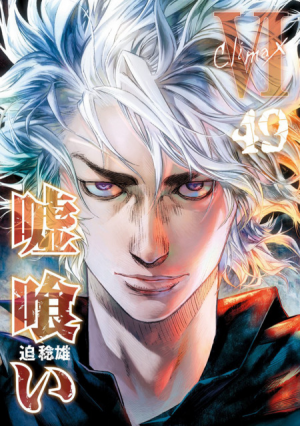 1jpg — My Top 50 Manga Of All Time option 11