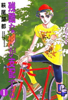 27jpg — My Top 50 Manga Of All Time option 19