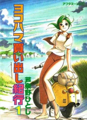 28jpg — My Top 50 Manga Of All Time option 20