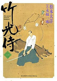 40jpg — My Top 50 Manga Of All Time option 33