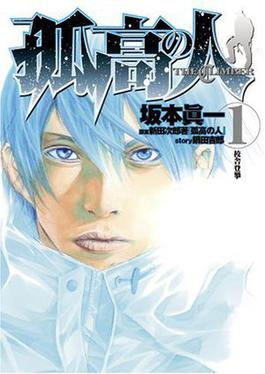 48jpg — My Top 50 Manga Of All Time option 41