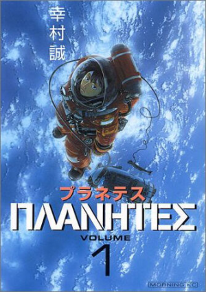 49jpg — My Top 50 Manga Of All Time option 42