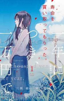 51jpg — My Top 50 Manga Of All Time option 45
