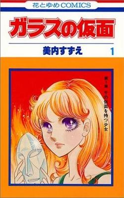 8jpg — My Top 50 Manga Of All Time option 54
