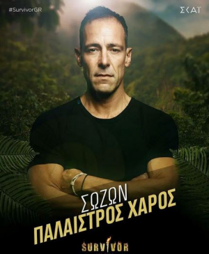 Zzzzz 1677586864jpg — survivor greece all star 2023 option 29