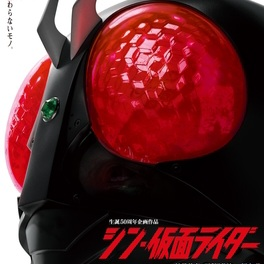 Zzzzz 1690068346shinkamenridertheatricalposter — Funny funny 2023 media option 52
