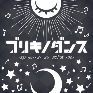 Jackets038 — Project Sekai All Commisions and Cover Songs option 17