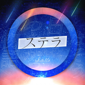 Jackets064 — Project Sekai All Commisions and Cover Songs option 28