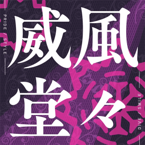 Jackets095 — Project Sekai All Commisions and Cover Songs option 50