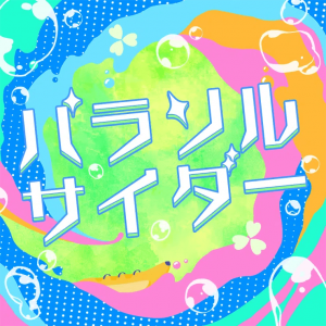 Jackets264 — Project Sekai All Commisions and Cover Songs option 164