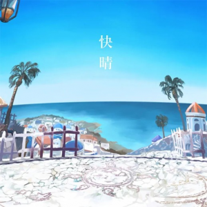 Jackets323 — Project Sekai All Commisions and Cover Songs option 196