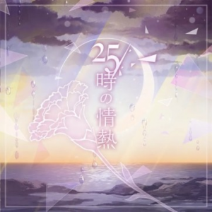 Zzzzz 1704167676jackets409 — Project Sekai All Commisions and Cover Songs option 241