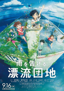 Ame Wo Tsugeru Hyouryuu Danchijpg — All Anime of 2022~ option 7