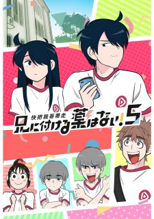 Ani Ni Tsukeru Kusuri Wa Nai 5jpg — All Anime of 2022~ option 8