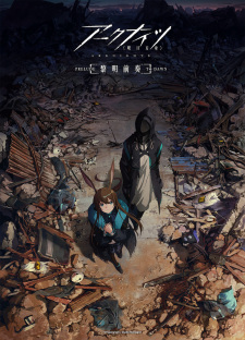 Arknights Reimei Zensoujpg — All Anime of 2022~ option 11