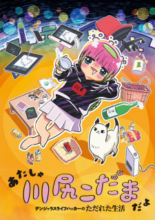 Atasha Kawashiri Kodama Da Yo Dangerous Lifehacker No Tadareta Seikatsujpg — All Anime of 2022~ option 13