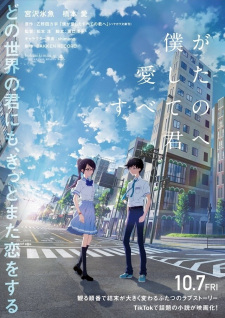 Boku Ga Aishita Subete No Kimi Ejpg — All Anime of 2022~ option 25