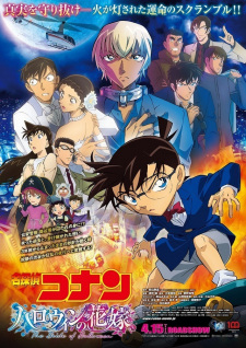 Detective Conan Movie 25 Halloween No Hanayomejpg — All Anime of 2022~ option 44