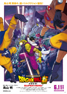 Dragon Ball Super Super Herojpg — All Anime of 2022~ option 47