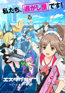 Estab Life Great Escapejpg — All Anime of 2022~ option 50