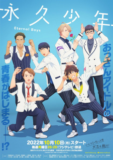 Eternal Boysjpg — All Anime of 2022~ option 51