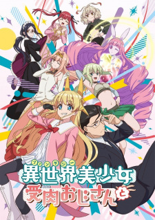 Fantasy Bishoujo Juniku Ojisan Tojpg — All Anime of 2022~ option 53