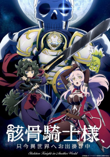 Gaikotsu Kishi Sama Tadaima Isekai E Odekakechuujpg — All Anime of 2022~ option 61