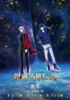 Ginga Eiyuu Densetsu Die Neue These Gekitotsujpg — All Anime of 2022~ option 65