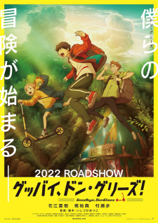 Goodbye Don Gleesjpg — All Anime of 2022~ option 67