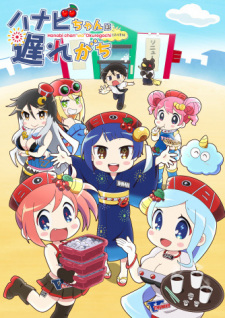 Hanabi Chan Wa Okuregachijpg — All Anime of 2022~ option 70