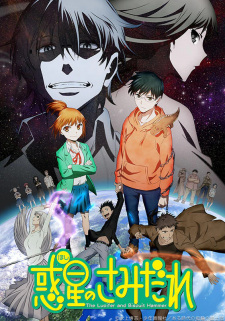 Hoshi No Samidarejpg — All Anime of 2022~ option 75
