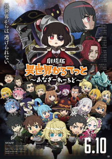 Isekai Quartet Movie Another Worldjpg — All Anime of 2022~ option 82
