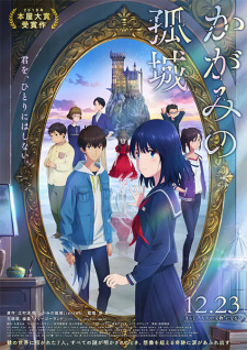 Kagami No Kojoujpg — All Anime of 2022~ option 87