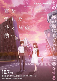 Kimi Wo Aishita Hitori No Boku Ejpg — All Anime of 2022~ option 104