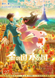 Kin No Kuni Mizu No Kunijpg — All Anime of 2022~ option 105