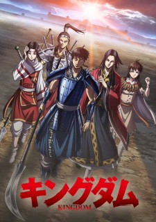 Kingdom 4th Seasonjpg — All Anime of 2022~ option 106