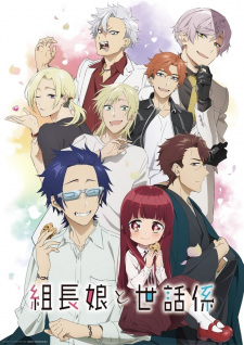 Kumichou Musume To Sewagakarijpg — All Anime of 2022~ option 116