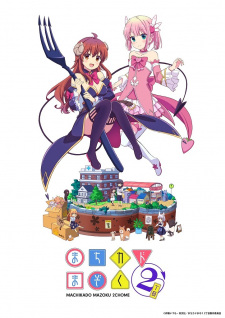 Machikado Mazoku 2 Choumejpg — All Anime of 2022~ option 125