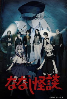 Nanashi Kaidanjpg — All Anime of 2022~ option 137