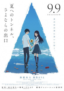 Natsu E No Tunnel Sayonara No Deguchijpg — All Anime of 2022~ option 138