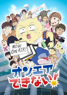 On Air Dekinaijpg — All Anime of 2022~ option 141