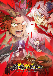 Sabikui Biscojpg — All Anime of 2022~ option 162
