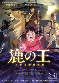 Shika No Ou Yuna To Yakusoku No Tabijpg — All Anime of 2022~ option 172