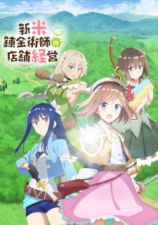 Shinmai Renkinjutsushi No Tenpo Keieijpg — All Anime of 2022~ option 178