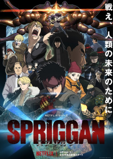 Spriggan Onajpg — All Anime of 2022~ option 186
